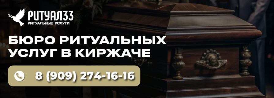 Ритуальные слуги