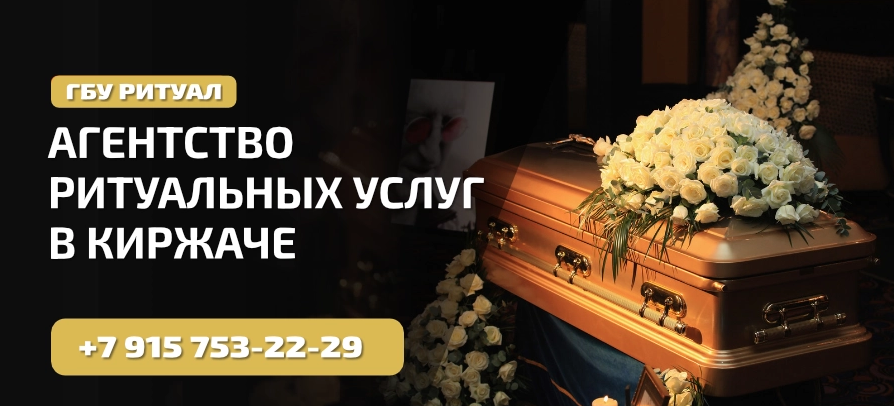 Ритуальные слуги